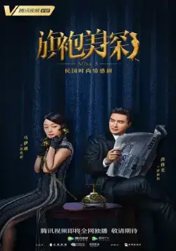 Мисс С / Miss S Murder Mysteries (2020) cериал скачать через торрет бесплатно в хорошем качестве