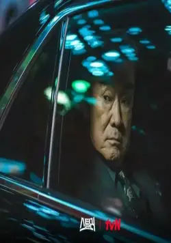 Похититель: Хранитель сокровищ (2023) 1 сезон 1-10,11,12 серия в хорошем качестве скачать торрент файл Похититель: Хранитель сокровищ (2023) сериал 1-10,11,12 серию 1 сезона в хорошем качестве скачать торрент файл