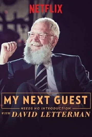 Мой следующий гость не нуждается в представлении / My Next Guest Needs No Introduction with David Letterman (2018) cериал скачать через торрет бесплатно в хорошем качестве