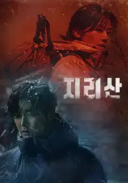 Гора Чири / Cliffhanger (2021) cериал скачать через торрет бесплатно в хорошем качестве