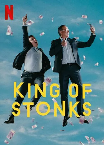 Король махинаций / King of Stonks (2022) cериал скачать через торрет бесплатно в хорошем качестве