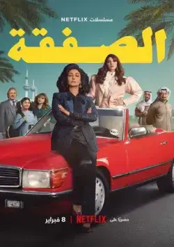 Биржа / The Exchange (2023) cериал скачать через торрет бесплатно в хорошем качестве