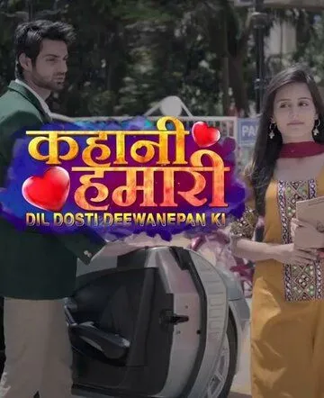 Безумная дружба, сумасшедшая любовь / Kahani Hamari... Dil Dosti Deewanepan Ki (2016) cериал скачать через торрет бесплатно в хорошем качестве