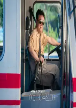 Мой идеальный незнакомец (2023) 1 сезон 1-14,15,16 серия скачать торрент бесплатно Мой идеальный незнакомец (2023) сериал 1-14,15,16 серию 1 сезона скачать торрент бесплатно