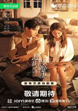 Увидимся снова / Chao shi kong luo man shi (2022) сериал скачать через торрет бесплатно в хорошем качестве