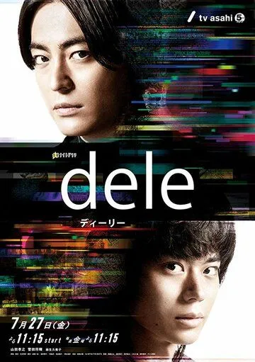 Удалить жизнь / Dele (2018) cериал скачать через торрет бесплатно в хорошем качестве
