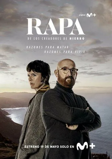 Праздник / Rapa (2022) cериал скачать через торрет бесплатно в хорошем качестве
