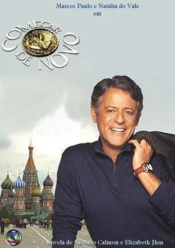 Талисман / Começar de Novo (2004) cериал скачать через торрет бесплатно в хорошем качестве