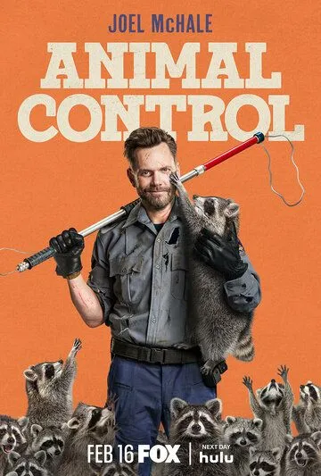 Контроль за животными / Animal Control (2023) cериал скачать через торрет бесплатно в хорошем качестве