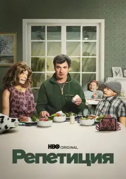 Репетиция / The Rehearsal (2022) cериал скачать через торрет бесплатно в хорошем качестве