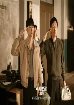 Начальник следственного отдела, 1958 год (2024) 1 сезон 1-8,9,10 серия скачать торрент бесплатно Начальник следственного отдела, 1958 год (2024) сериал 1-8,9,10 серию 1 сезона скачать торрент бесплатно