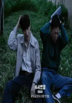 Начальник следственного отдела, 1958 год (2024) 1 сезон 1-8,9,10 серия скачать торрент файл Начальник следственного отдела, 1958 год (2024) сериал 1-8,9,10 серию 1 сезона скачать торрент файл