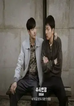Начальник следственного отдела, 1958 год (2024) 1 сезон 1-8,9,10 серия в хорошем качестве скачать торрент файл Начальник следственного отдела, 1958 год (2024) сериал 1-8,9,10 серию 1 сезона в хорошем качестве скачать торрент файл