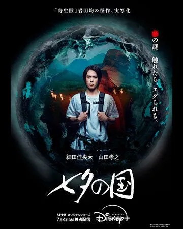 Страна Танабаты / Tanabata no Kuni (2024) cериал скачать через торрет бесплатно в хорошем качестве