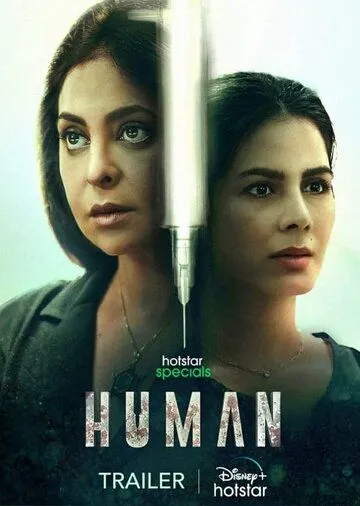 Человек / Human (2022) cериал скачать через торрет бесплатно в хорошем качестве