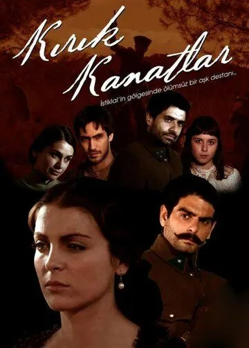 Сломанные крылья / Kirik Kanatlar (2006) cериал скачать через торрет бесплатно в хорошем качестве