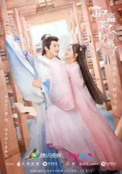 В Имперский колледж поступает ученица / Guo zi jian lai le ge nu di zi (2021) cериал скачать через торрет бесплатно в хорошем качестве