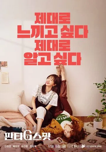 Точка фантазий / HIT THE SPOT (2022) cериал скачать через торрет бесплатно в хорошем качестве