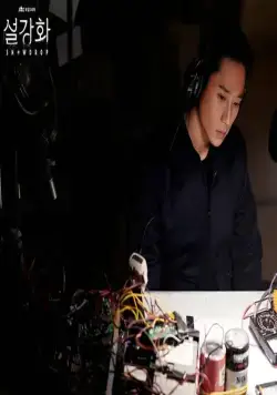 Подснежник (2021) 1 сезон 1-14,15,16 серия скачать торрент бесплатно Подснежник (2021) сериал 1-14,15,16 серию 1 сезона скачать торрент бесплатно