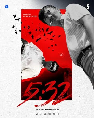 5:32 / 5:32 (2021) cериал скачать через торрет бесплатно в хорошем качестве