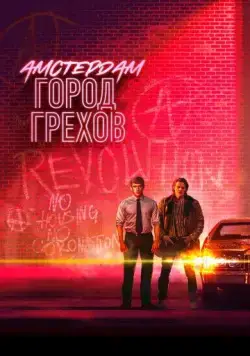 Амстердам: Город грехов / Baantjer: The Beginning (2019) cериал скачать через торрет бесплатно в хорошем качестве