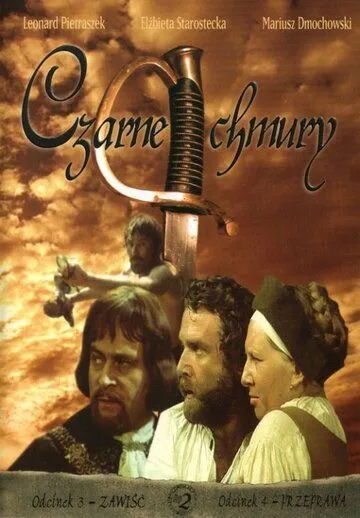 Черные облака / Czarne chmury (1973) cериал скачать через торрет бесплатно в хорошем качестве