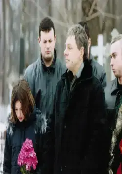 Плакальщик, или Новогодний детектив (2004) 1 сезон 1-1,2 серия скачать торрент файл Плакальщик, или Новогодний детектив (2004) фильм 1-1,2 серию 1 сезона скачать торрент файл