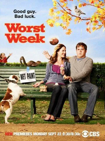 Худшая неделя моей жизни / Worst Week (2008) cериал скачать через торрет бесплатно в хорошем качестве