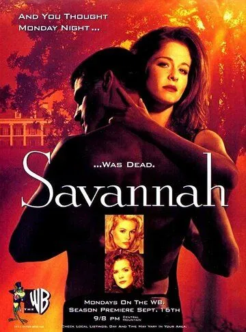 Саванна / Savannah (1996) cериал скачать через торрет бесплатно в хорошем качестве