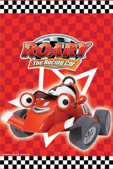 Рори - гоночная тачка / Roary the Racing Car (2007) мультфильм скачать через торрет бесплатно в хорошем качестве