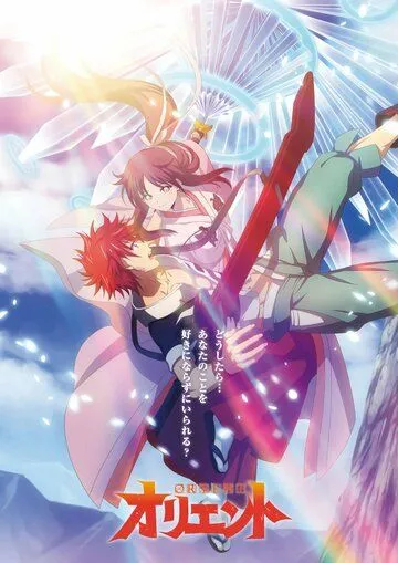 Ориент / Orient (2022) cериал мультфильм аниме скачать через торрет бесплатно в хорошем качестве