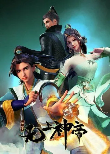 Верховный Бог / Wu shang shen di (2020) cериал мультфильм аниме скачать через торрет бесплатно в хорошем качестве