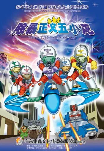 Приключения Ти-Рекс / The Adventures of T-Rex (1992) мультфильм скачать через торрет бесплатно в хорошем качестве