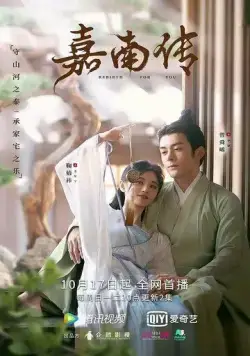 Твоё перерождение / Jia nan chuan (2021) cериал скачать через торрет бесплатно в хорошем качестве