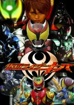 Камен Райдер Кива / Kamen raidâ Kiba (2008) cериал скачать через торрет бесплатно в хорошем качестве