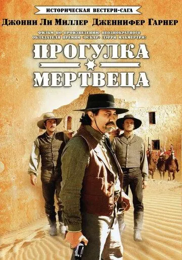 Прогулка мертвеца / Os Rangers do Texas (1996) cериал скачать через торрет бесплатно в хорошем качестве