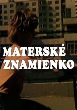 Каникулы Пипо / Materské znamienko (1985) cериал скачать через торрет бесплатно в хорошем качестве
