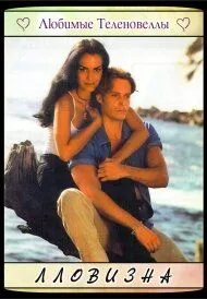 Лловизна / Llovizna (1997) cериал скачать через торрет бесплатно в хорошем качестве