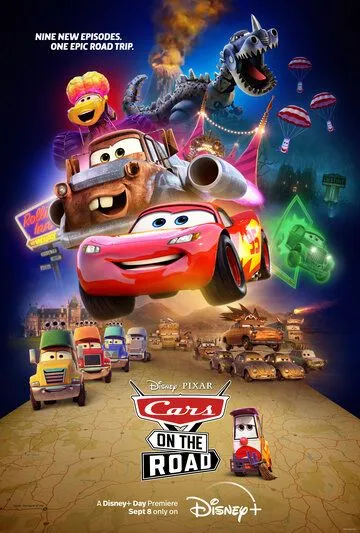 Тачки на дороге / Cars on the Road (2022) cериал мультфильм скачать через торрет бесплатно в хорошем качестве
