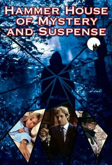 Дом тайн и подозрений студии Hammer / Hammer House of Mystery and Suspense (1984) cериал скачать через торрет бесплатно в хорошем качестве