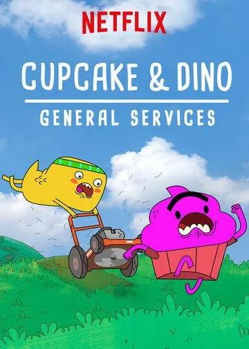 Кексик и Дино:Бюро всяких услуг / Cupcake & Dino: General Services (2018) cериал мультфильм скачать через торрет бесплатно в хорошем качестве