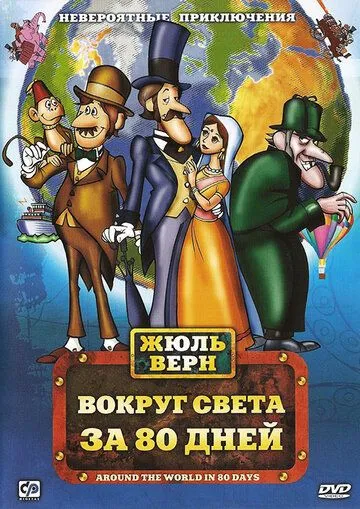Фестиваль семейной классики / Festival of Family Classics (1972) мультфильм скачать через торрет бесплатно в хорошем качестве