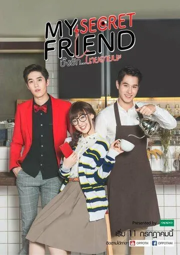 Мой тайный друг / My Secret Friend (2017) cериал скачать через торрет бесплатно в хорошем качестве