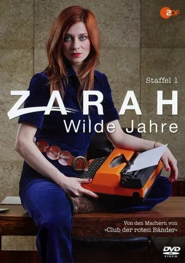 Зара: тяжёлые времена / Zarah: Wilde Jahre (2017) cериал скачать через торрет бесплатно в хорошем качестве