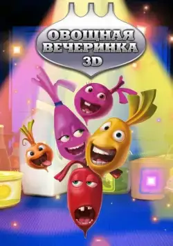 Овощная вечеринка / The Beet Party (2012) мультфильм скачать через торрет бесплатно в хорошем качестве