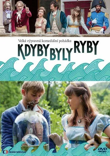 Если бы были рыбы / Kdyby byly ryby (2014) фильм скачать через торрет бесплатно в хорошем качестве