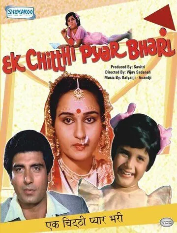 Любовное письмо / Ek Chitthi Pyar Bhari (1985) фильм скачать через торрет бесплатно в хорошем качестве