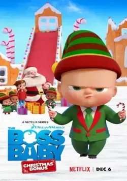 Босс-молокосос: рождественский бонус / The Boss Baby: Christmas Bonus (2022) мультфильм скачать через торрет бесплатно в хорошем качестве