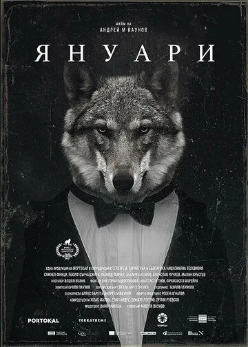 Январь / January (2021) фильм скачать через торрет бесплатно в хорошем качестве