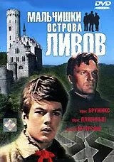 Мальчишки острова Ливов (1969) фильм скачать через торрет бесплатно в хорошем качестве